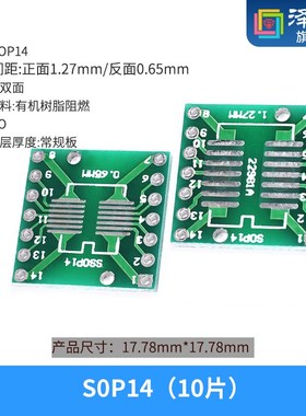 SOP8/10/16SSOP20/28SOT223QFP32QFN44/48TQFP64FPC40转DIP转接板