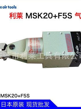 NILE利莱MSK20气动剪 方形自动化气动剪刀机械手臂自动剪切机剪刀