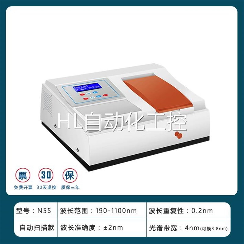 721g722n752n上海紫外可见分光光度计数显光谱仪器可见分光光度计