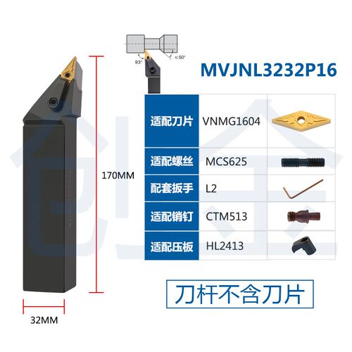 外圆数控刀杆93度MVJNR/MVJNL 1616H16/2020K16/2525M16/3232P16