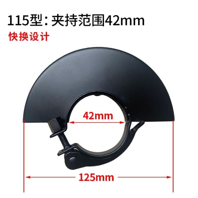 新款角磨机保护罩砂轮防尘防护罩100型115型125型角磨机配件大全
