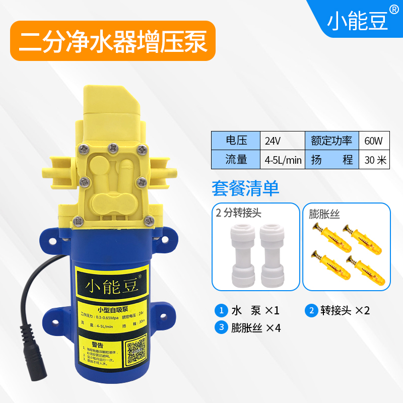 净水器自吸泵家用净水机增压泵微型隔膜泵小型水泵全自动启停加压