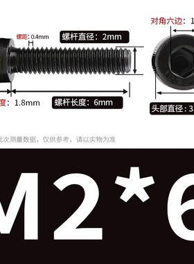 M2M3黑M2.5加硬12.9级圆柱头内六角螺丝螺钉*3x4x8x9x11x13x14x16