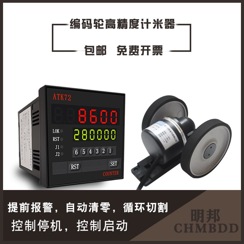 计米器电子数显双轮滚轮式记米器码表验布机工业高速系列工程绿网