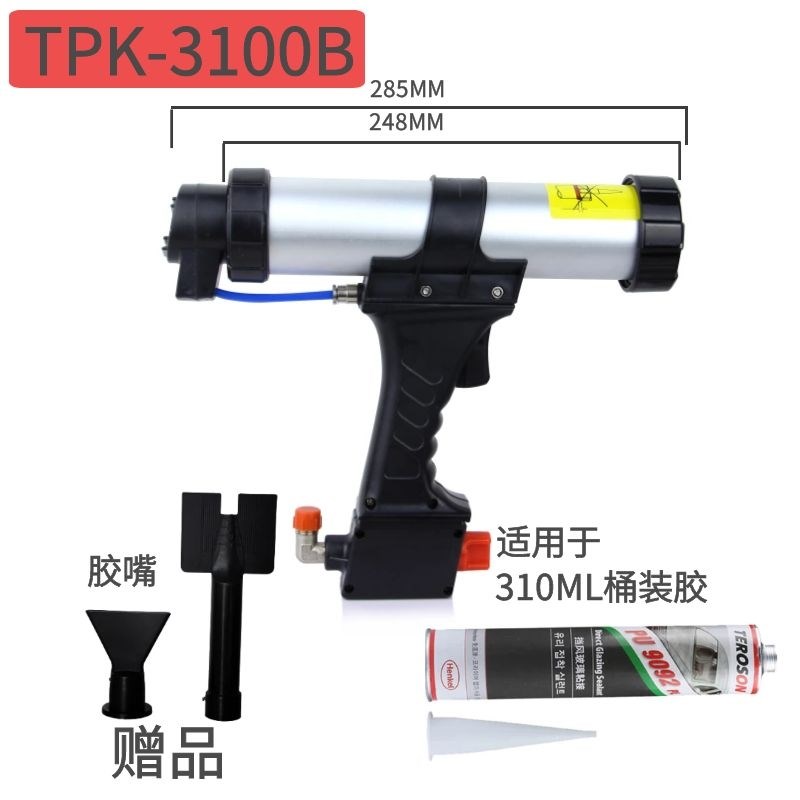 拓普凯斯气动玻璃胶枪打胶枪310/400/600ML挡M风玻璃压胶TPK3100A