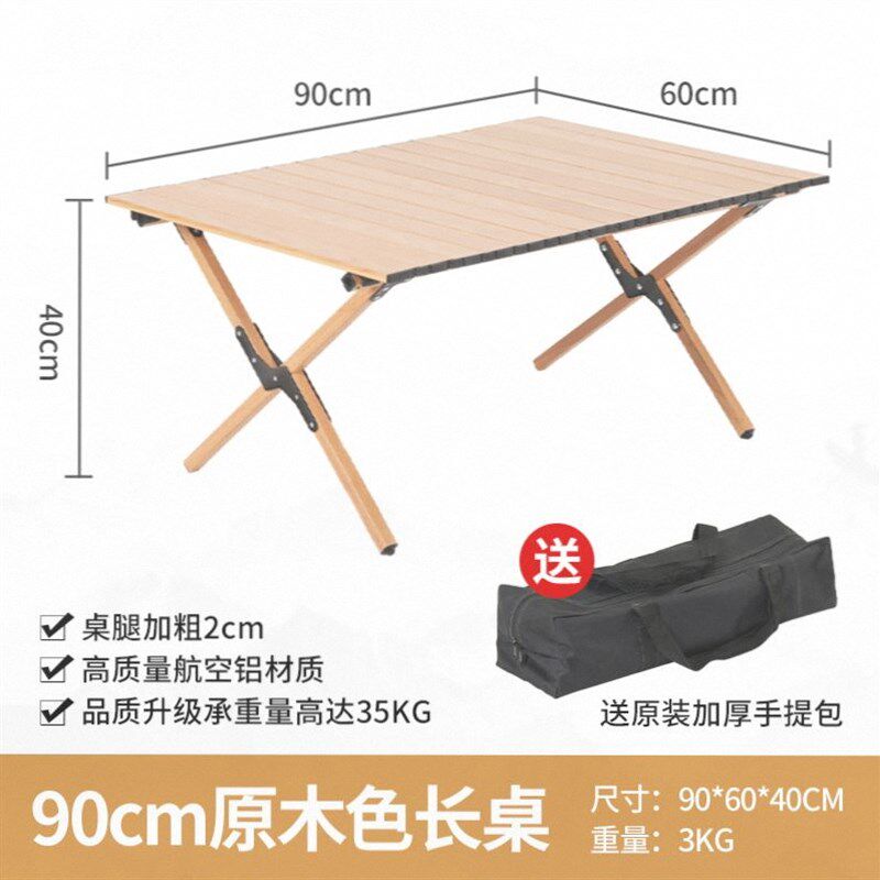 桌椅户外折叠铝合金蛋卷套装组合便携式小型野餐摆摊烧烤露营桌子