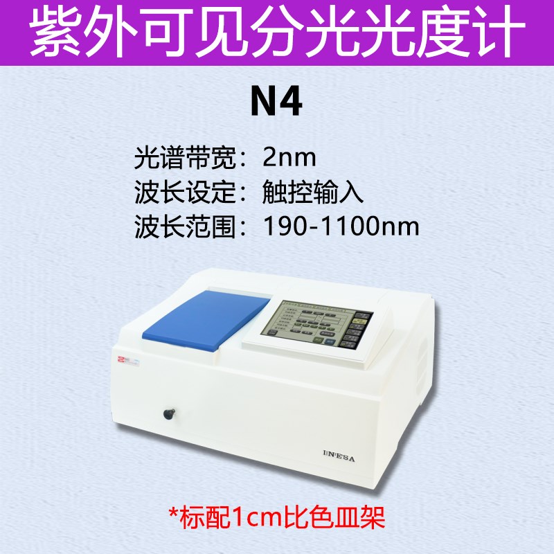 上海仪电分析721G 722N可见分光光度计精科752紫外分光光度计实验