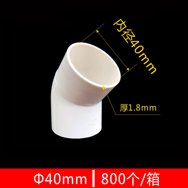 PVC穿线管45度弯头直弯 32 40电线管弯头 电线管接头 半弯接头25,搬运/仓储/物流设备,机械式停车设备（立体停车库）,淘宝优惠券,粉丝福利购,淘宝优惠卷