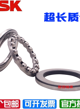 进口NSK推力球轴承51122 51124 51126 51128 51130 51132 51134