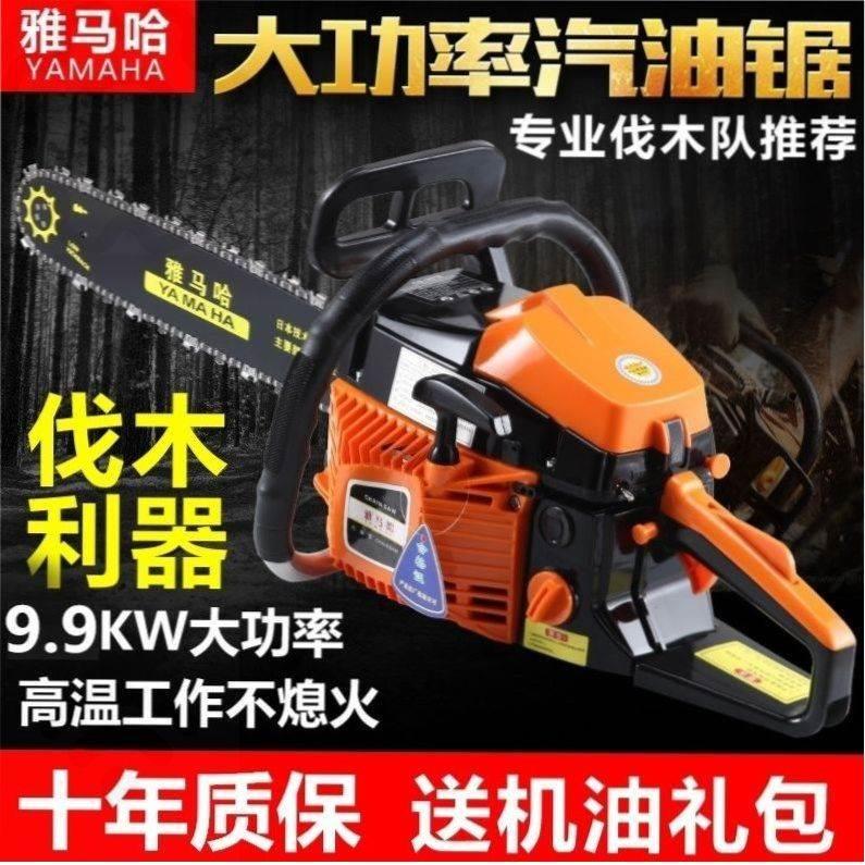 雅马哈汽油锯进口大功率便携小型砍树机家用加油锯子二冲程伐木锯