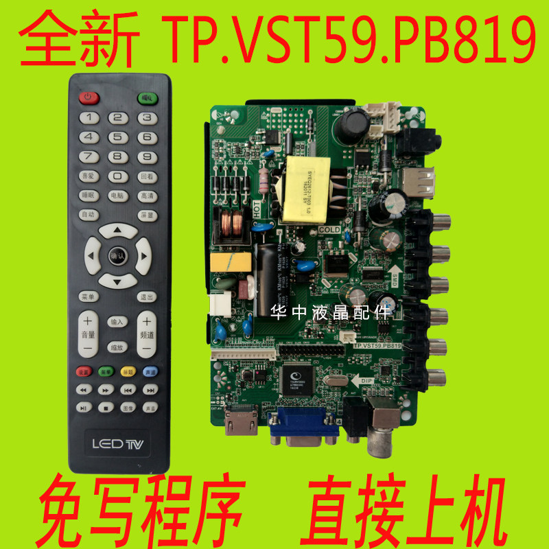 联通32D03 III 32D05T全新32寸平板液晶电视机主板TP.VST59.PB819,珠宝/钻石/翡翠,翡翠裸石/蛋面,淘宝优惠券,粉丝福利购,淘宝优惠卷