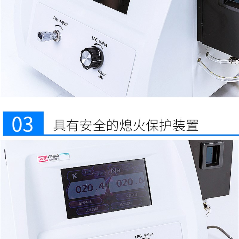 上海悦丰 火焰光度计 FP6400/FP640/FP6410/FP6420/FP6450