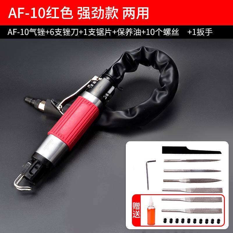 佑尼美AF5气动锉刀气锉气动往复锉刀机AF-10气锯气动锯气动打磨机