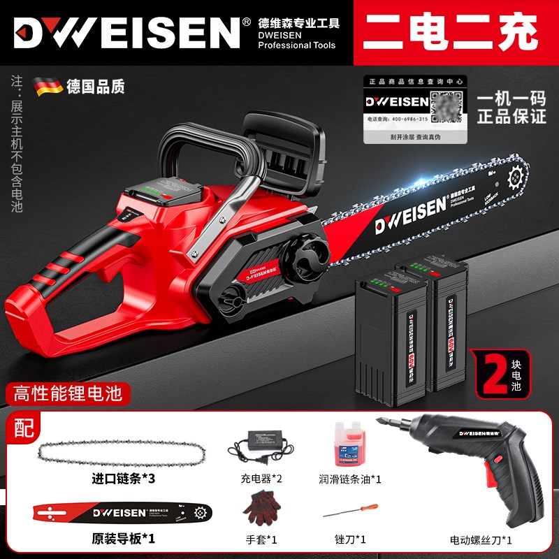 充电式锂电锯60V锂电池大功率大容量家用手持式电链锯伐木锯