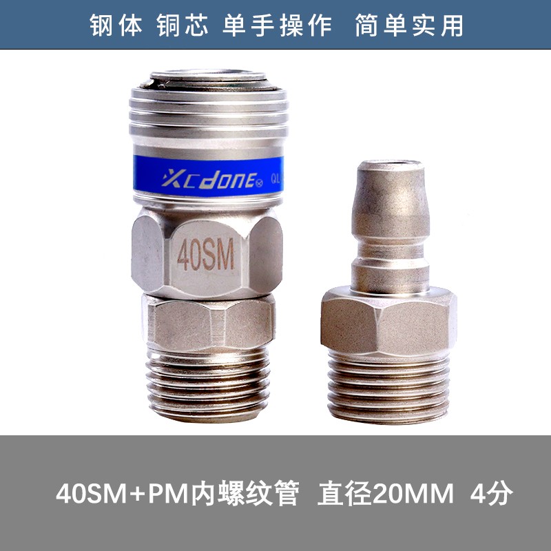 气管快速接头自锁pu管气泵管高压空压机软气管内丝SM/RPM SP/PP20