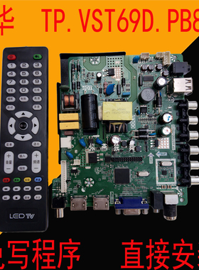 全新 乐华32L33 32L21 32L22主板TP.VST69D.PB818液晶电视主板