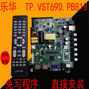全新 乐华32L33 32L21 32L22主板TP.VST69D.PB818液晶电视主板
