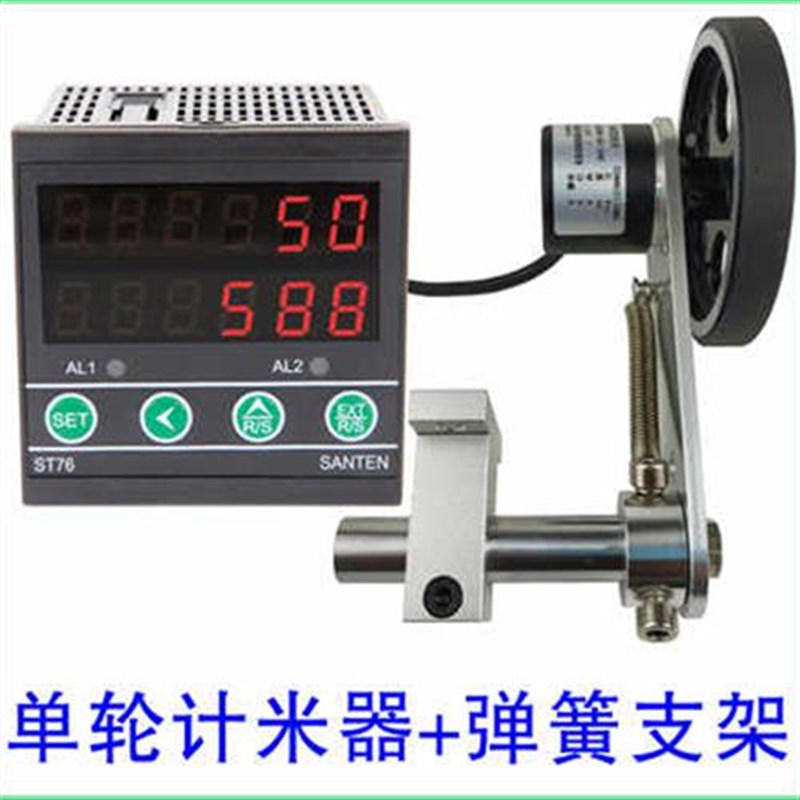 计米器滚轮式高精度电子数显长度计数记米器编码器控制ST76封边机