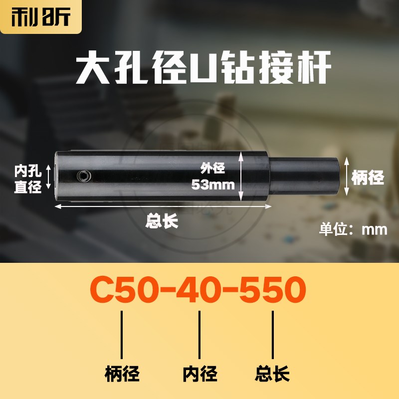 VMD大直径U钻连接杆可调U钻接杆定心U钻深孔钻头配套刀片WCMX