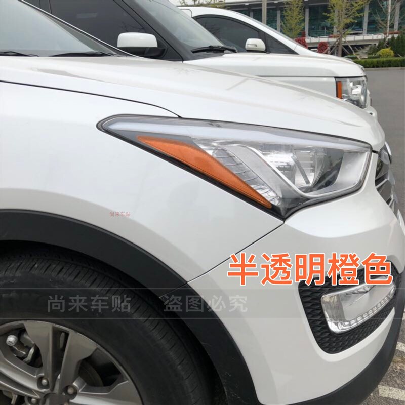 专用于现代胜达美规大灯贴13-16款美版反光贴纸半透明车贴警示贴