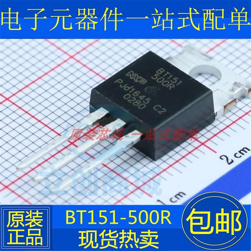 全新原装 BT151-500R BT151 单向可控硅 7.5A/500V 闸流管芯片