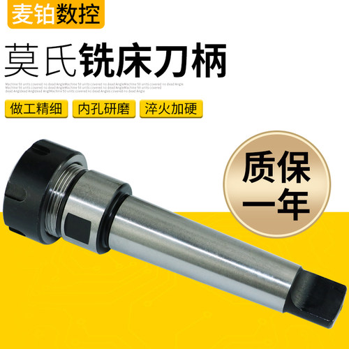 oz25刀柄莫氏NT30ER25弹性筒夹后拉刀柄R8自紧钻头铣刀盘NT40FMb