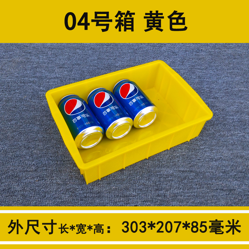 塑料盒长方形 小盒子 周转箱塑料箱 元件盒螺丝盒  物料盒零件盒