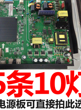 原装长虹49U1 49D3S 49D2P 49DP200 49A3U 49A9U液晶电视背光灯条