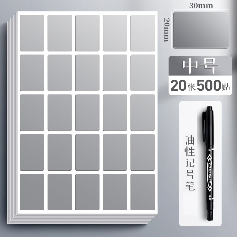 防水手写亚银标签纸不干胶贴纸留样标签产品哑银浴室家居收纳分类