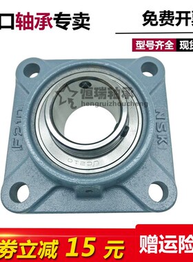 进口NSK立式球面带座轴承 UCP 217 218 219 220 222 224 226 228