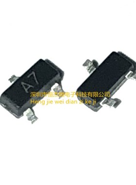BAV99 BAV99LT1G 丝印A7 贴片开关二极管SOT-23(100只)