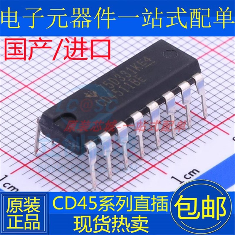 国产/进口 CD4511BE CD4541BE CD4543BE CD40106BE 直插芯片