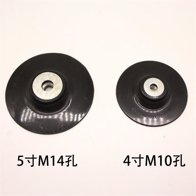 钢纸磨片托盘/砂纸打磨片圆吸盘4/5寸磨盘垫片胶垫100mm角磨机用