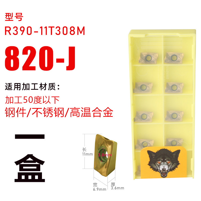 模架精框专用刀片光底刀片R390-11T308M不锈钢刀片R390刀杆铣刀片