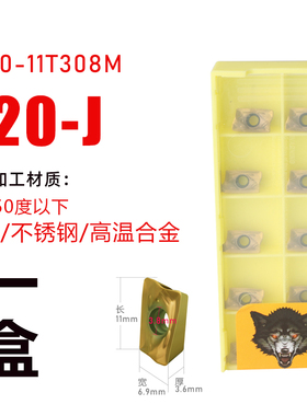 模架精框专用刀片光底刀片R390-11T308M不锈钢刀片R390刀杆铣刀片