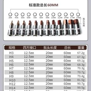 组合螺丝刀S2加长1 内六角套筒头套装 2电动内6角旋具套筒批头扳手