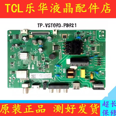 长虹39D2060 32M1 CS32L1 32D2060I液晶电视主板TP.VST69D.PB921