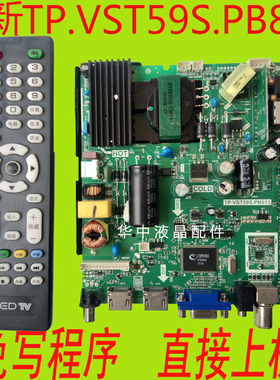 shepr夏普L4210/LE42D/E电视主板/全新液晶电路板TP.VST59S.PB813
