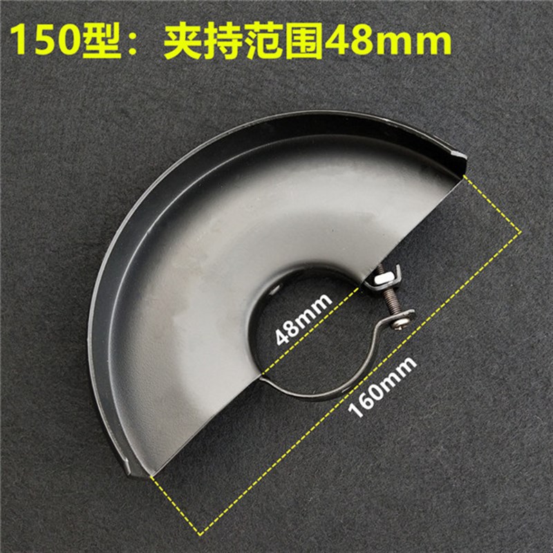 150/18d0/230mm角磨机切割抛光机2810/2811/2812保护罩。护罩