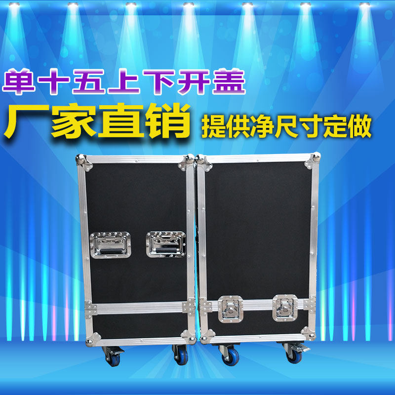 双15寸双18寸低音炮音响机柜调音台筒单十五音响一装二航空箱