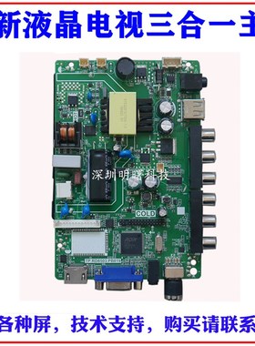 夏新AP-40P/MS-3209全新液晶电视主板/驱动电路板TP.RD8503.PB819