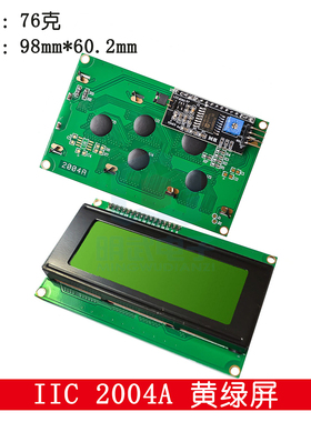 蓝屏/黄绿屏 1602A/2004A/12864B 液晶屏 5V LCD 带背光 IIC/I2C