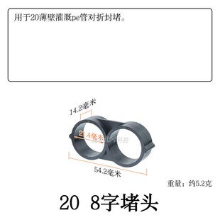 灌溉16pe滴灌管倒刺旁通直通4分喷灌水管20三通大棚6分堵头25弯头