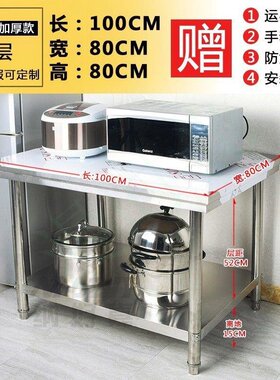 加厚304不锈钢工作台案板厨房专用三层家用台面切菜桌子商用专用