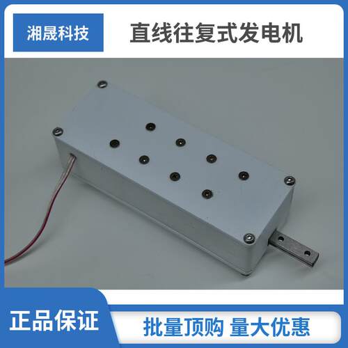 直线式发电机 往复式发电机 永磁发电 推拉海浪发电 高频低频发电