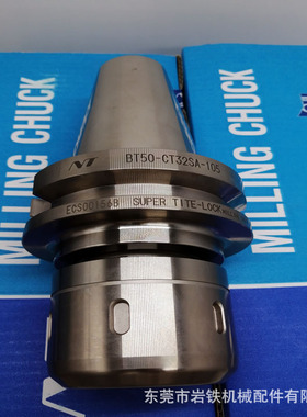 NT恩梯强铣刀柄BT50-CT32SA-105 BT50-CT32S-105 MC32-16 MC32-20