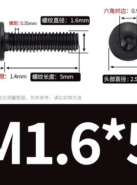 M2M3 M2.5黑色10.9级盘头内六角螺丝圆头螺钉*3x4x5x6x7x12x28x30