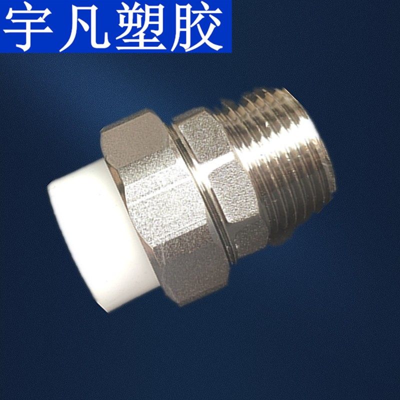 联塑PPR外牙活接 外螺纹管接头 直通20 25 32 40 50 63外丝活接头,搬运/仓储/物流设备,机械式停车设备（立体停车库）,淘宝优惠券,粉丝福利购,淘宝优惠卷