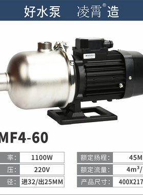 广东凌霄CMF不锈钢多级离心泵管道增压全自动加压泵