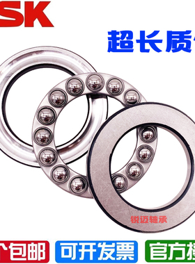 进口NSK推力球轴承51136 51138 51140 51144 51148 51152 51156
